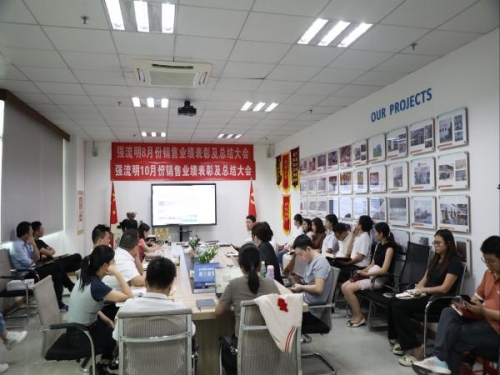 Strong Lumen Monthly Performance & Exhibition Summary Meeting