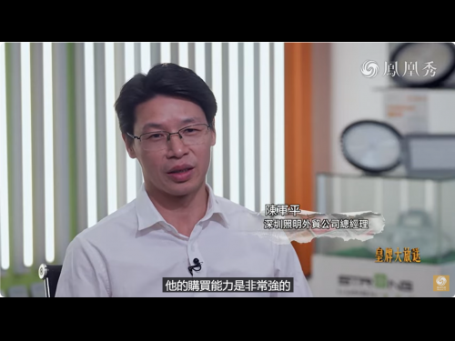 Strong Lumen Featured on Phoenix TV